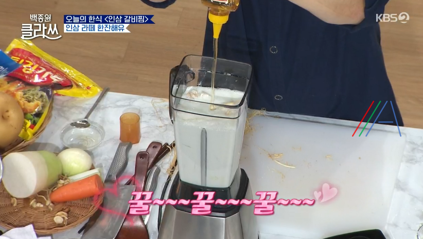 백종원 클라쓰 인삼 라떼 백종원 레시피 만드는 방법 (+인삼 갈비찜) 5 ywAAAAAAQABAAACAUwAOw==