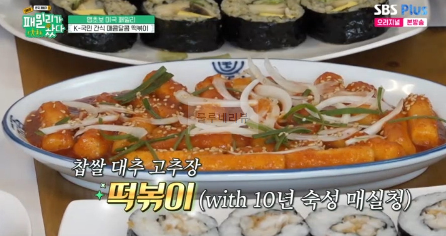 패밀리가왔다 K 김밥, 전복 김밥, 옥돔 김밥, 한우박고지김밥, 수제비, 떡볶이 원조 명품 김밥 먹은 식당 어디? 2 ywAAAAAAQABAAACAUwAOw==