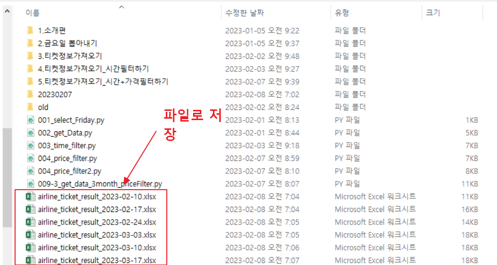 옥션 최저가 항공권 텔레그램 메세지 받기 파이썬 프로그램 47 ywAAAAAAQABAAACAUwAOw==