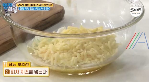 엄지의제왕 당뇨 부추전 만드는 법 레시피 만들기 - 당뇨병 탈출 마이너스 푸드를 먹어라 이지연 7 ywAAAAAAQABAAACAUwAOw==