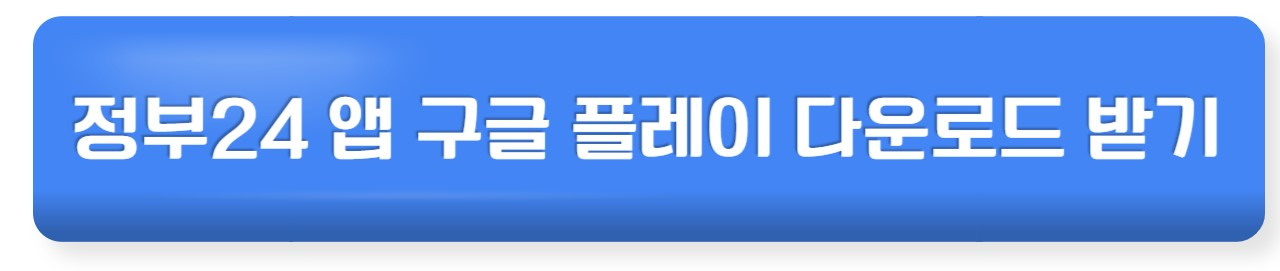 2024 주민등록 비대면 사실조사 방법 및 과태료, 세대원 가능여부 3 ywAAAAAAQABAAACAUwAOw==