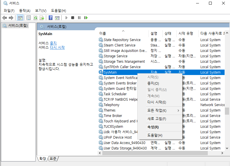 WIN10 SSD 저장장치를 사용하는 경우 느려지게 만드는 옵션 사용 중지하는 법 1 ywAAAAAAQABAAACAUwAOw==