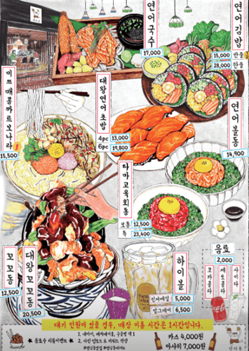 연남동 맛집 연하동 메뉴