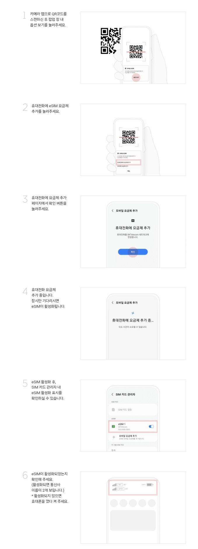 Z Flip esim 재설정 - sk 전화 안될때, 대전 추천 대리점