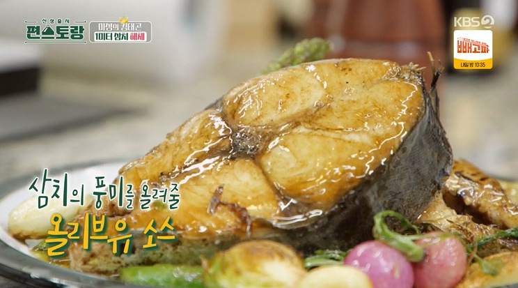 편스토랑 이태곤 삼치스테이크 레시피 만드는법 2 ywAAAAAAQABAAACAUwAOw==