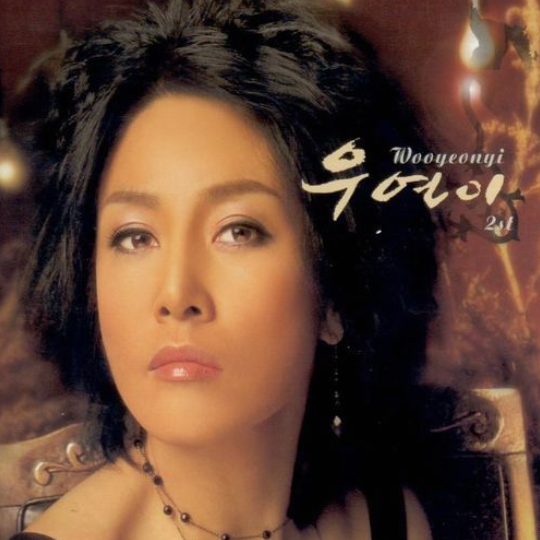 우연이 우연히 가사 노래 듣기