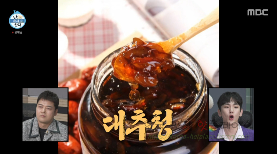 나혼자산다 이장우 대추청 만들기 레시피 1 ywAAAAAAQABAAACAUwAOw==