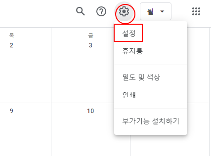 구글 캘린더에 음력 정보 표시 되도록 설정하기 1 ywAAAAAAQABAAACAUwAOw==