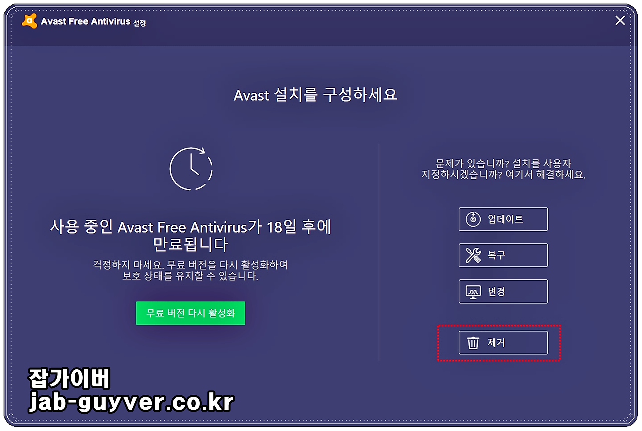 avast free antivirus for windows 10