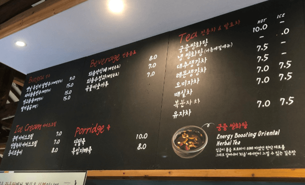 전주 맛집 외할머니솜씨 메뉴