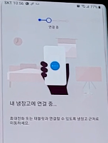 삼성 냉장고 SmartThings IOT 앱에 네트워크 설정 후 연결하기 12 ywAAAAAAQABAAACAUwAOw==