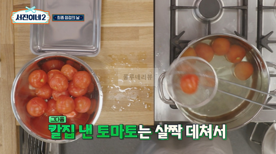 서진이네2 약고추장, 돌솥비빔밥 비건약고추장 만들기 레시피 - 비건 15 ywAAAAAAQABAAACAUwAOw==