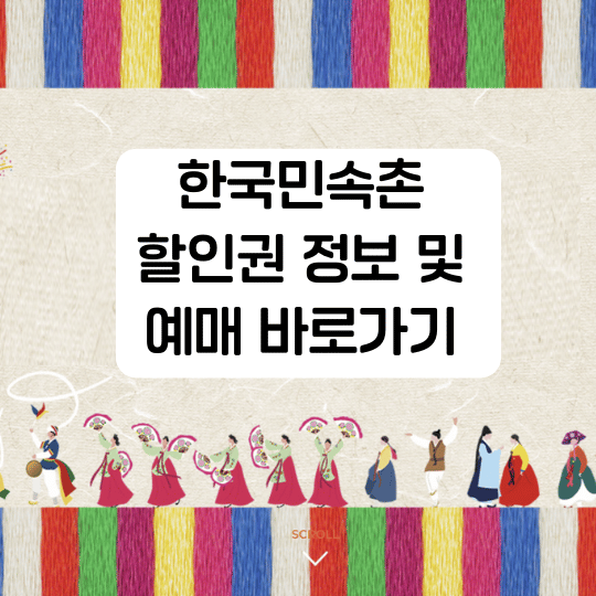 아로스 팝업