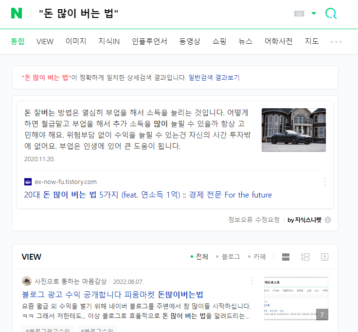네이버 상세 검색 기능 4가지만 알아도 검색의 질이 올라갑니다 1 ywAAAAAAQABAAACAUwAOw==