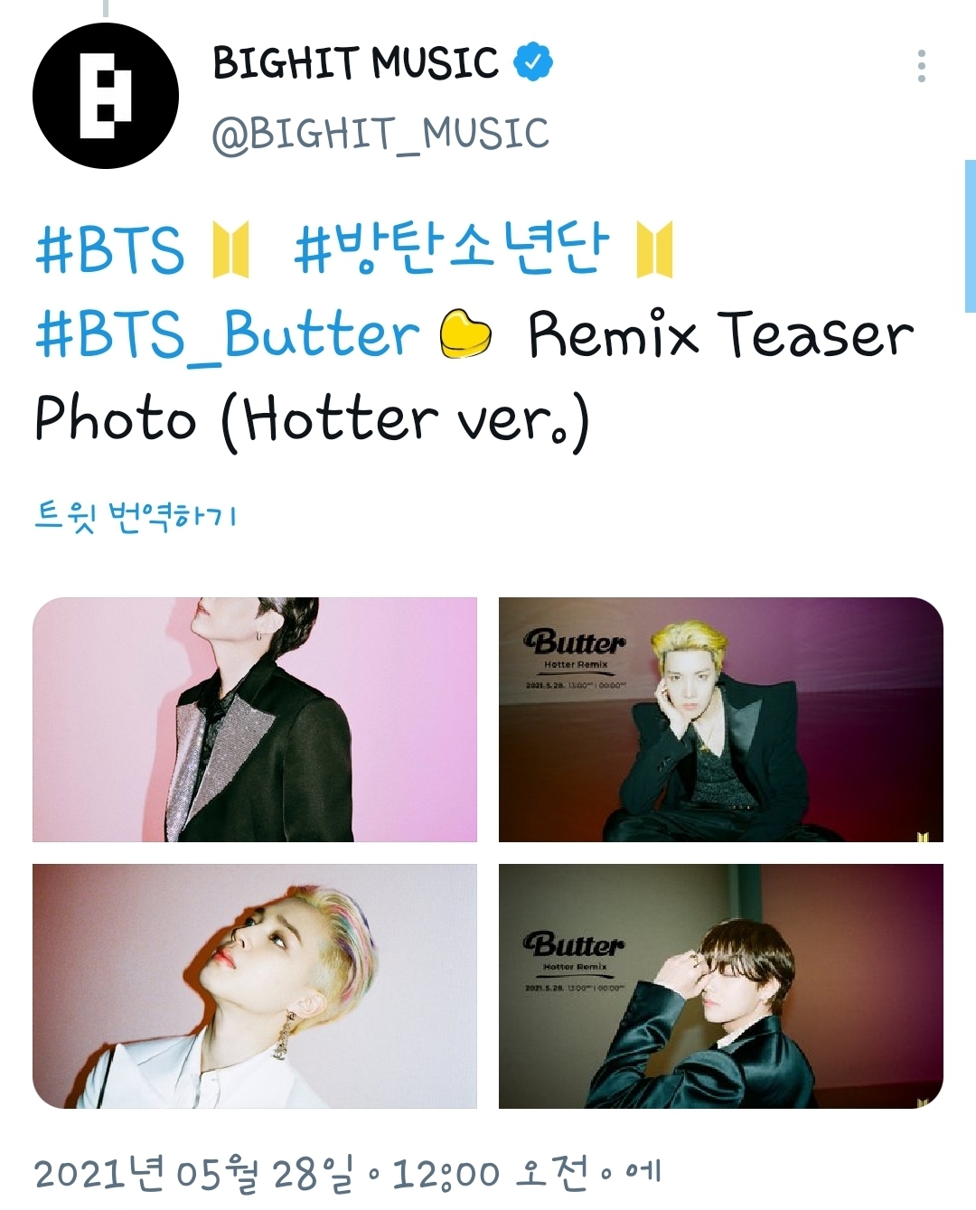 BTS(방탄소년단) Butter Remix Teaser Photo (Hotter ver.) 💜 28일 낮 ...
