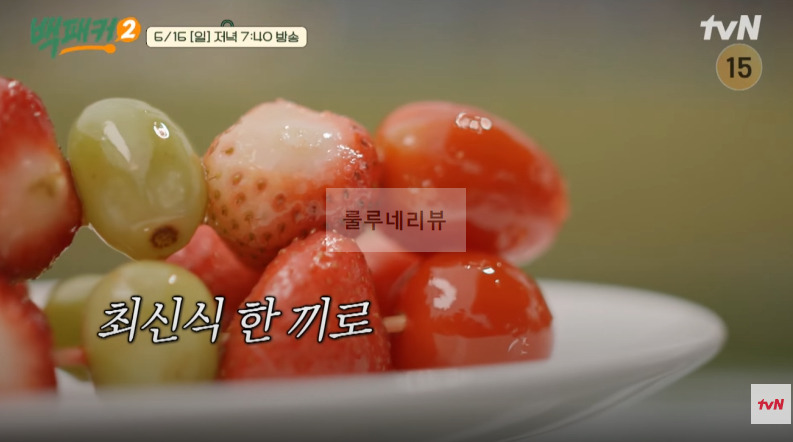 백패커2 탕후루 만들기 레시피 - 백종원 표 탕후루 1 ywAAAAAAQABAAACAUwAOw==