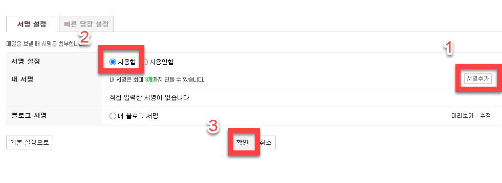 네이버 메일 서명, 템플릿 만드는 방법 5 ywAAAAAAQABAAACAUwAOw==