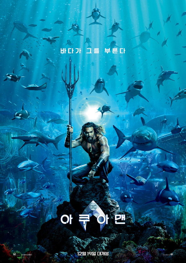 <아쿠아맨1> 리뷰 1 ywAAAAAAQABAAACAUwAOw==