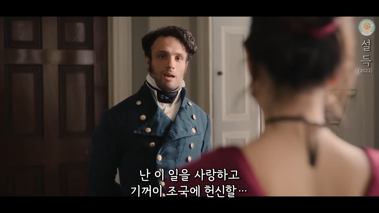 영화 설득