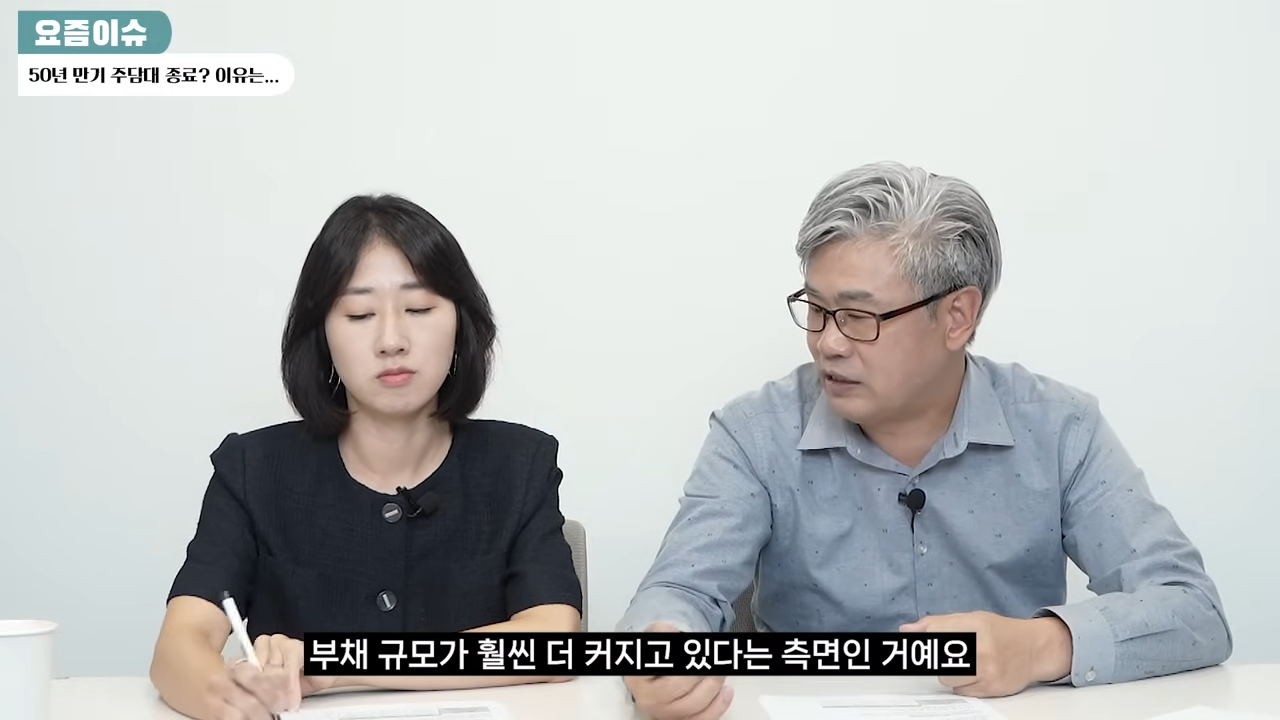 주택담보대출