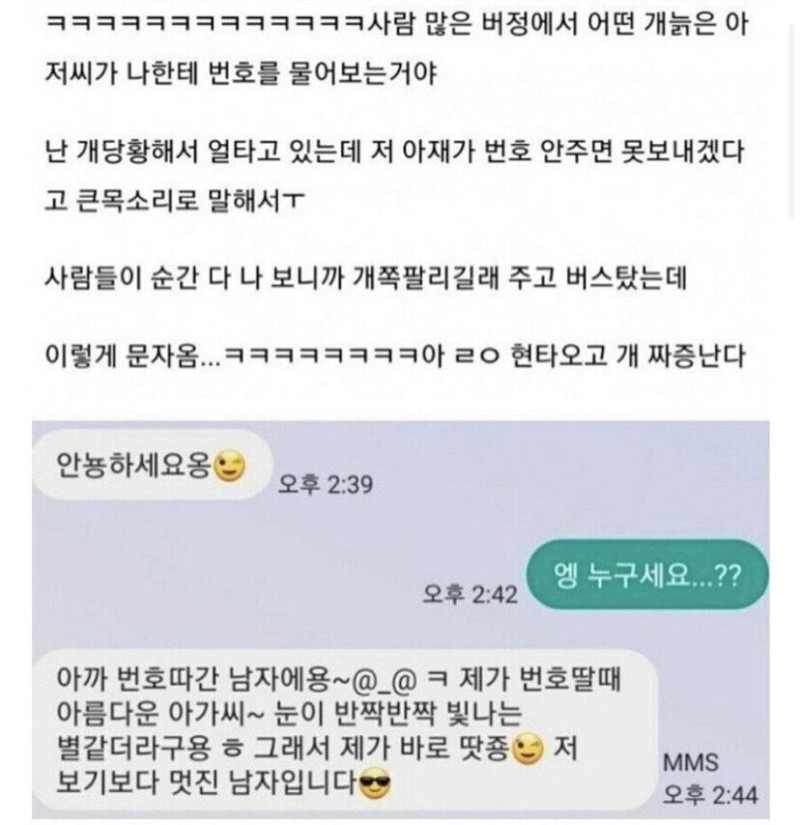 싱글벙글 40대 현실