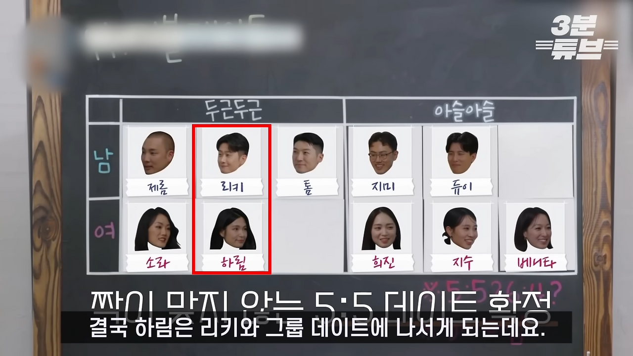 돌싱글즈4, 딱걸린 침대커플 정체?! 소라X하림의 신경전 진짜 이유