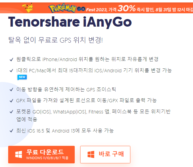 2023 포켓몬고 페스트 메가디안시 잡는 법, 오사카에서 뉴욕까지 위치조작 으로 포켓몬고 페스타 참여하기 (페스티벌) 1 ywAAAAAAQABAAACAUwAOw==