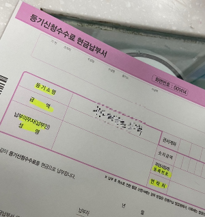 부산 임차권등기명령 신청 방법 (부산지방법원 1주일 걸린 후기)