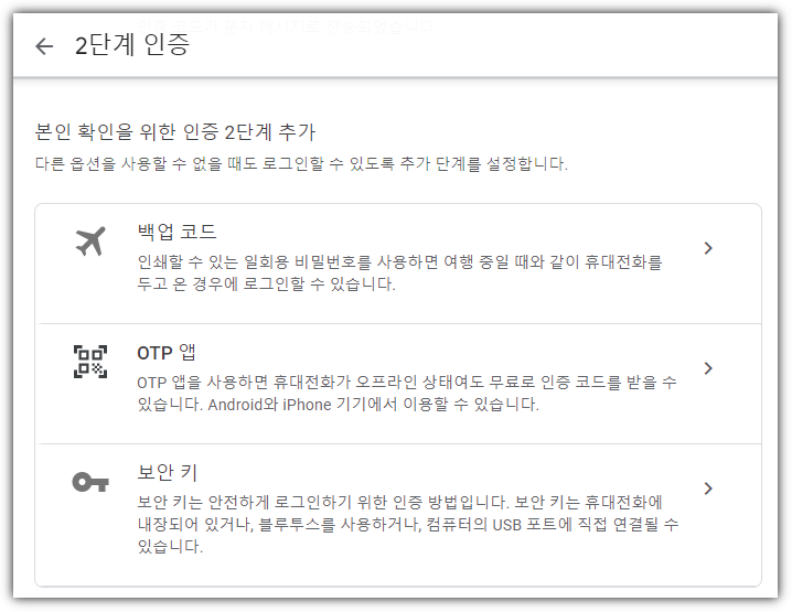 Python으로 Gmail 보내기 :: 머가필요해