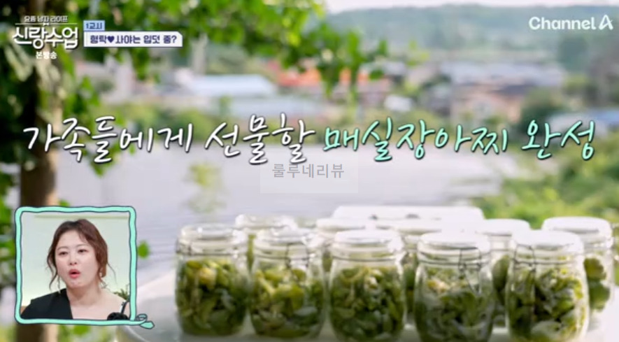 신랑수업 한국식 매실장아찌 레시피 - 정준하 청매실 황매실 6 ywAAAAAAQABAAACAUwAOw==