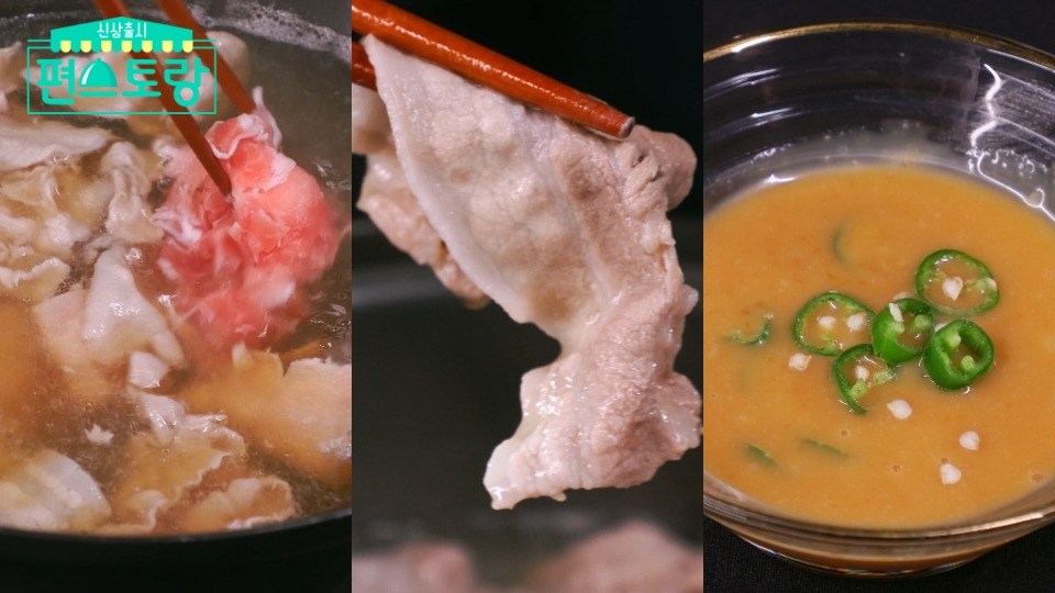 편스토랑 맥주 샤부샤부 & 된장마요소스 만드는법 정상훈 레시피 - 맥주 냉동삼겹살 요리 1 ywAAAAAAQABAAACAUwAOw==