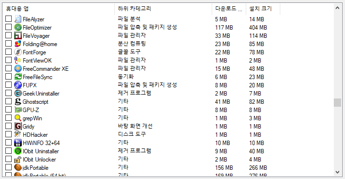 Portable Apps 사용 가능한 프로그램 16 ywAAAAAAQABAAACAUwAOw==
