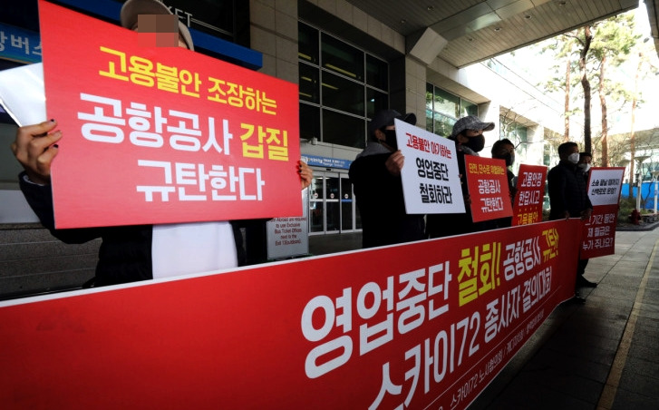 인천공항-스카이72 극단 대치..단수에 이어 단전 검토 3 ywAAAAAAQABAAACAUwAOw==