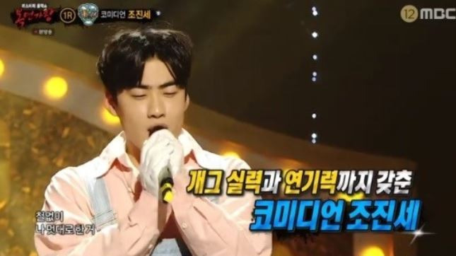 조진세 나이 프로필 개그맨 체대 뭉찬