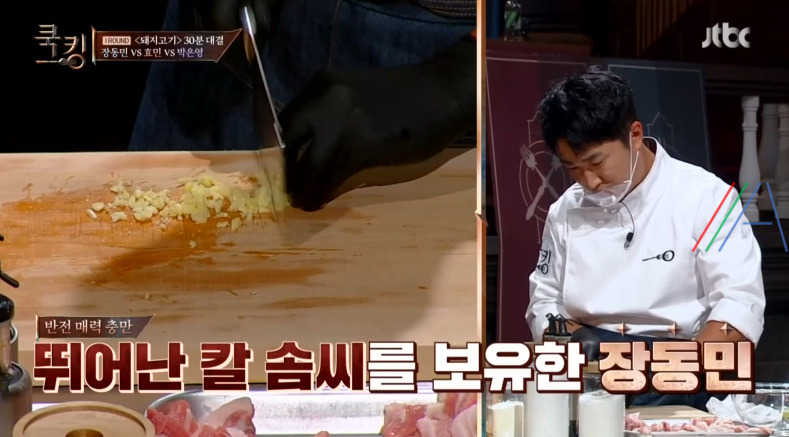 쿡킹 애간장에 녹는 돼지 장동민 레시피 만드는 법 만들기 4 ywAAAAAAQABAAACAUwAOw==