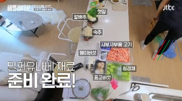 해방타운 허재 밀푀유나베 레시피 만드는법 - 허재 집들이 요리 6 ywAAAAAAQABAAACAUwAOw==