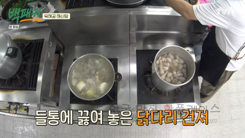 백패커 백종원 육해공 해신탕 뚝배기 레시피 15 ywAAAAAAQABAAACAUwAOw==