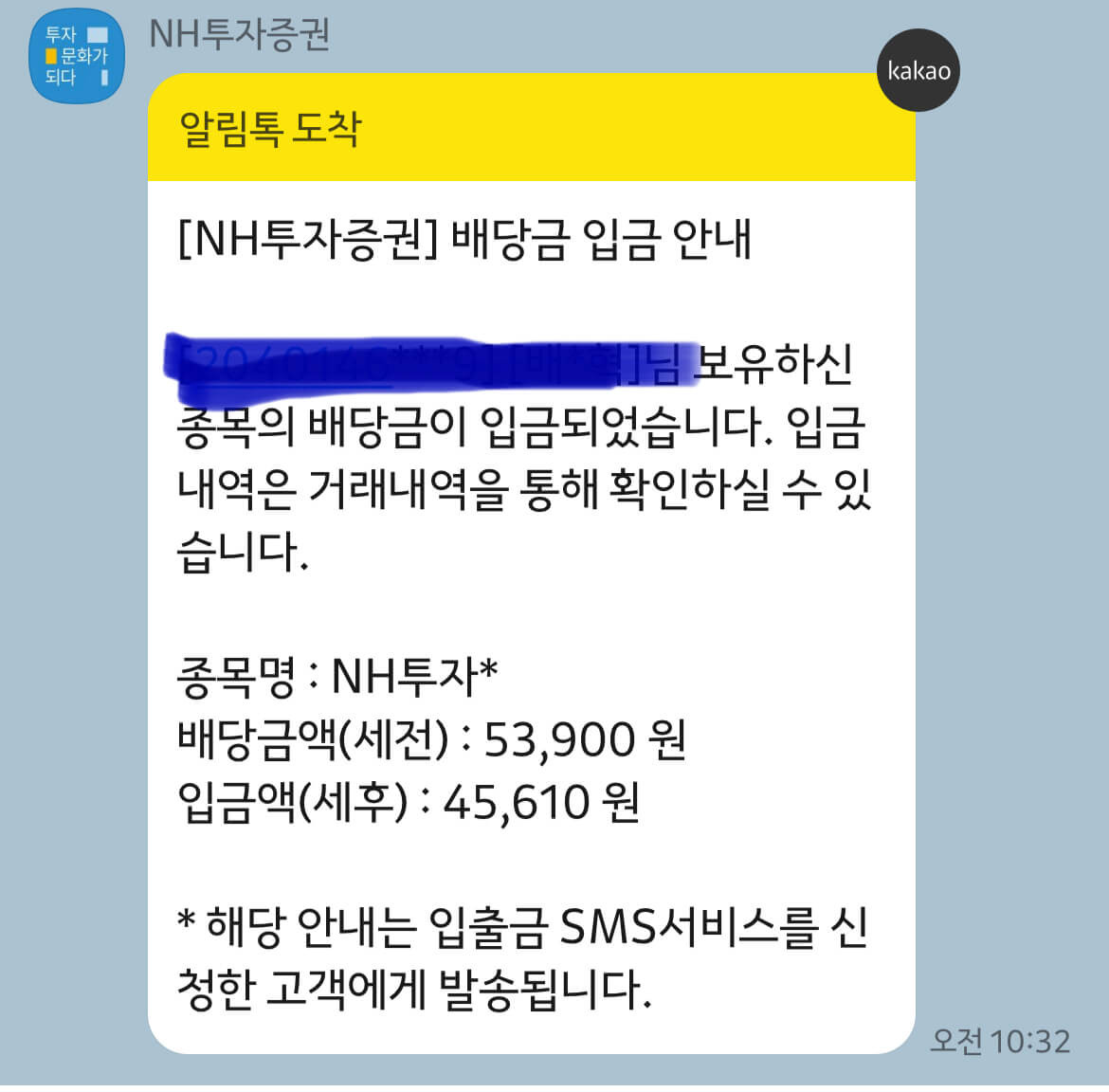 NH투자증권 배당금이 드뎌 들어왔네요(feat. 21년, 22년 배당TOP순위종목) 1 ywAAAAAAQABAAACAUwAOw==