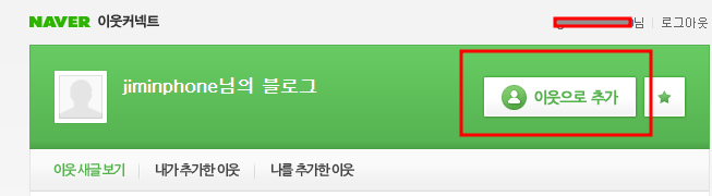 네이버에서 블로그에서 티스토리 블로그 구독하기 1 ywAAAAAAQABAAACAUwAOw==