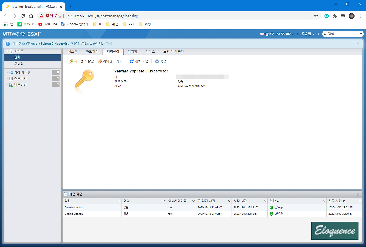 vmware esxi 6.0 license key