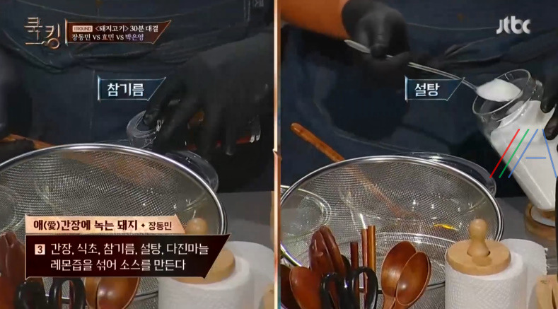 쿡킹 애간장에 녹는 돼지 장동민 레시피 만드는 법 만들기 13 ywAAAAAAQABAAACAUwAOw==