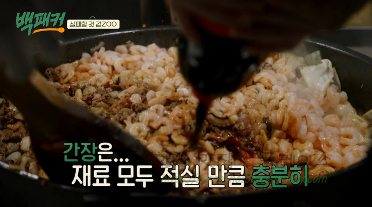 백패커 낙우새 레시피 - 이열치열 낙지 우삼겹 새우 요리 28 ywAAAAAAQABAAACAUwAOw==