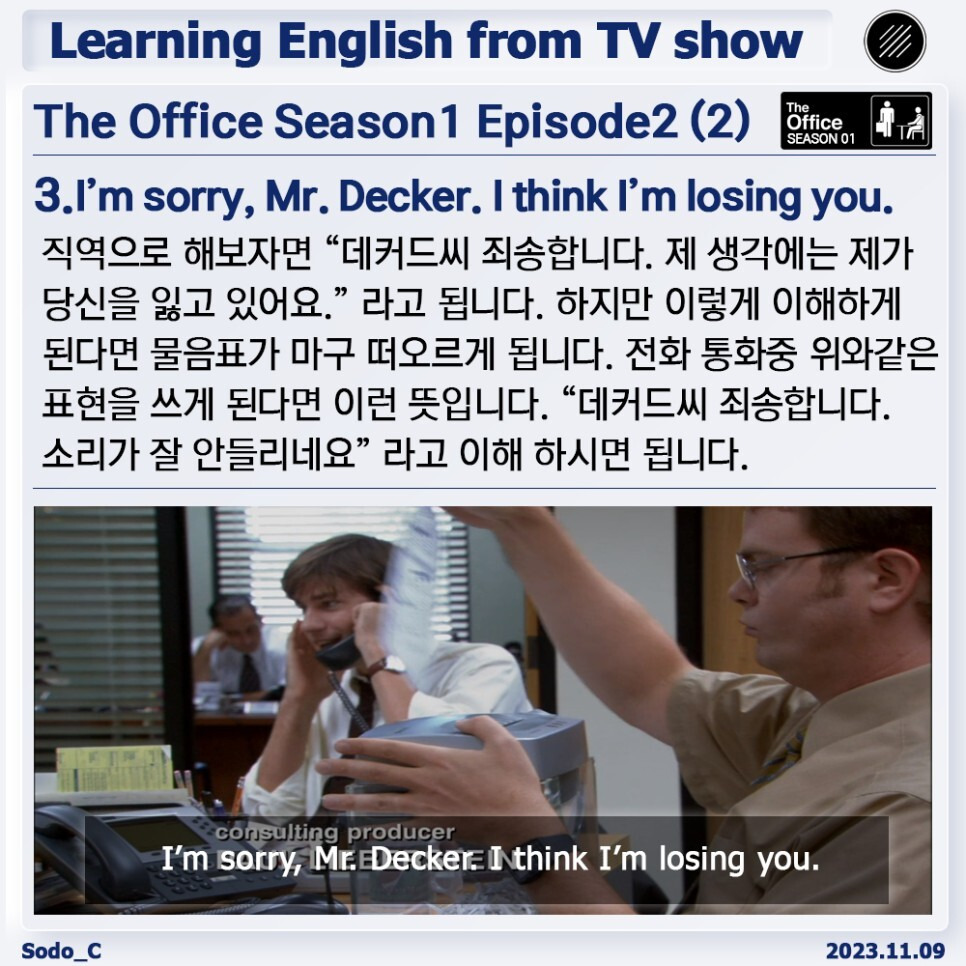 xbyus-study-11-09-the-office-season01-episode02-2