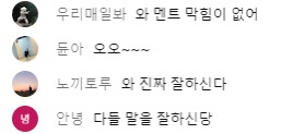 뭘 시켜도 빼는 법이 없다는 데뷔 첫 컴백한 신인 아이돌