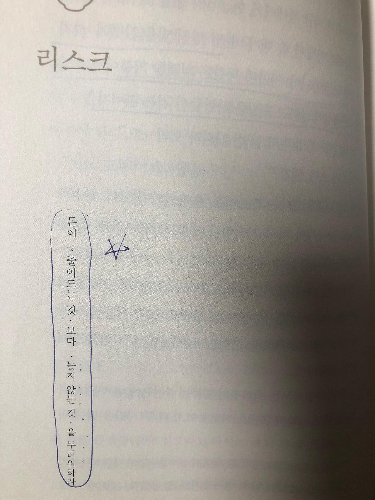 부자의 그릇 Review/이즈미 마사토/돈을 다루는 능력을 키우는 법 4 ywAAAAAAQABAAACAUwAOw==