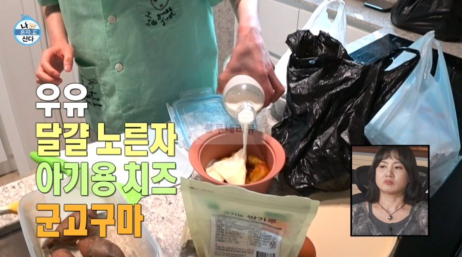 나혼자산다 키 고구마 케이크 레시피 - 아이를 위한 초간단 케잌 만들기 2 ywAAAAAAQABAAACAUwAOw==