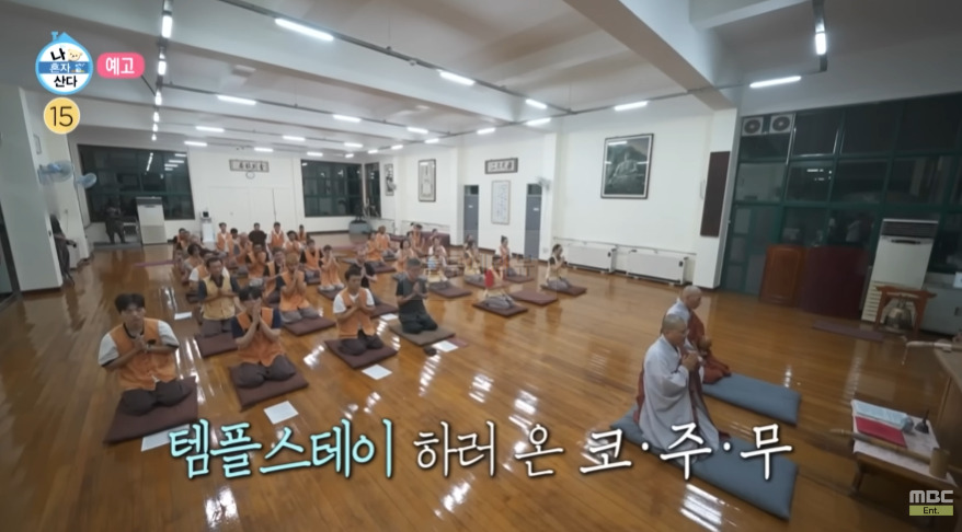 나혼산 템플스테이 가격 예약 방법 - 전현무 코쿤 주승 경주 사찰 골굴사 선무도 외국인 3 ywAAAAAAQABAAACAUwAOw==