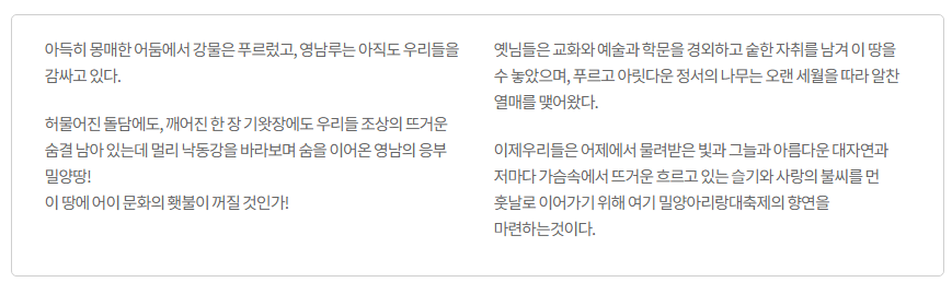 지역축제 가볼만한 곳 / 제64회 밀양아리랑대축제! 3 ywAAAAAAQABAAACAUwAOw==