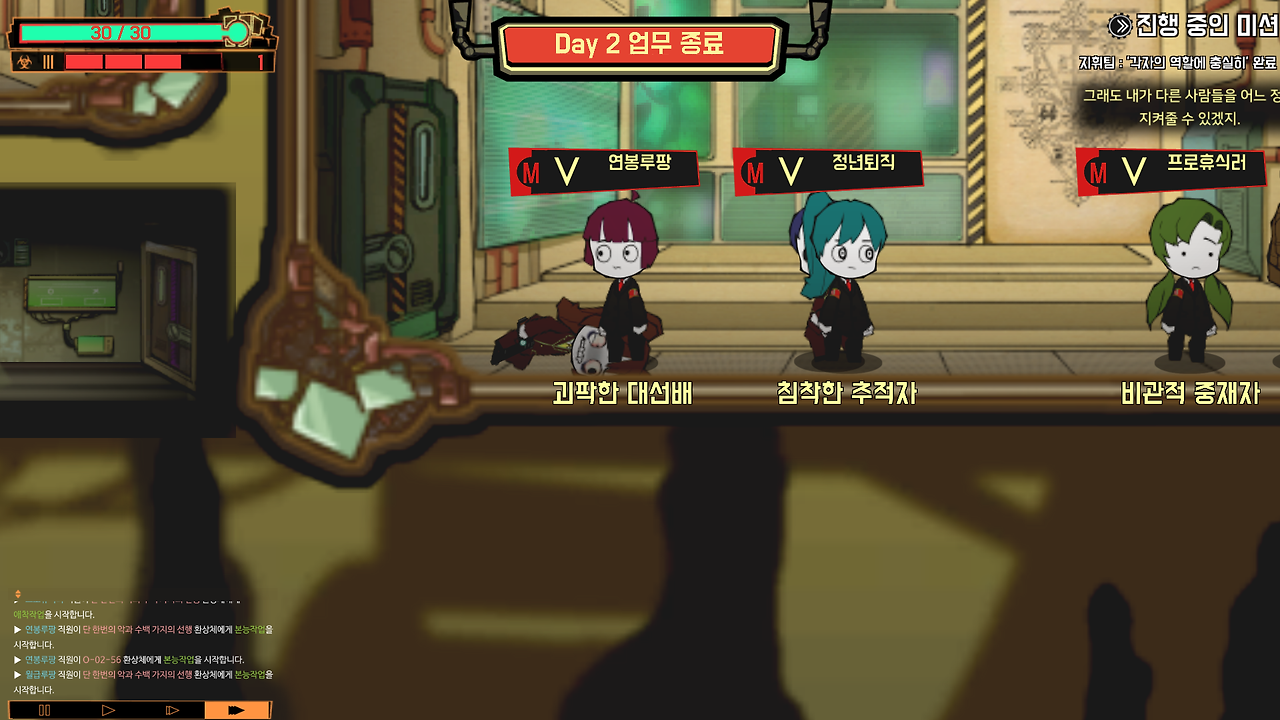 free download lobotomy corporation monster management