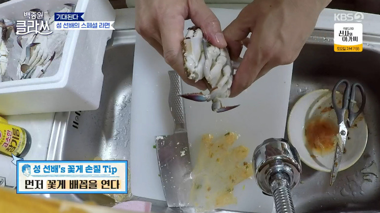 백종원 클라쓰 성시경 스페셜 해물라면 꽃게 라면 레시피 재료와 만드는 방법 - 꽃게, 새우 성 선배의 스페셜 라면 3 ywAAAAAAQABAAACAUwAOw==